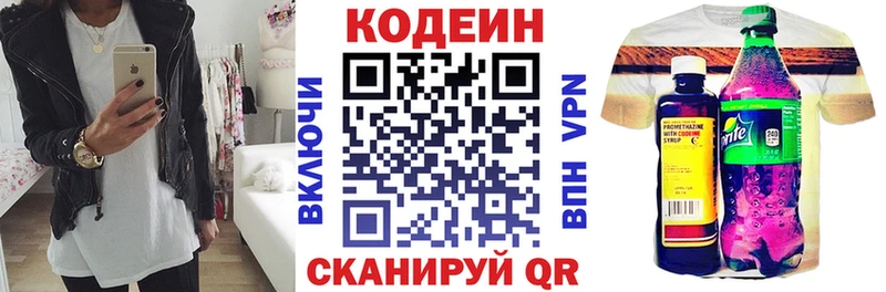Купить где Буинск Codein Purple Drank
