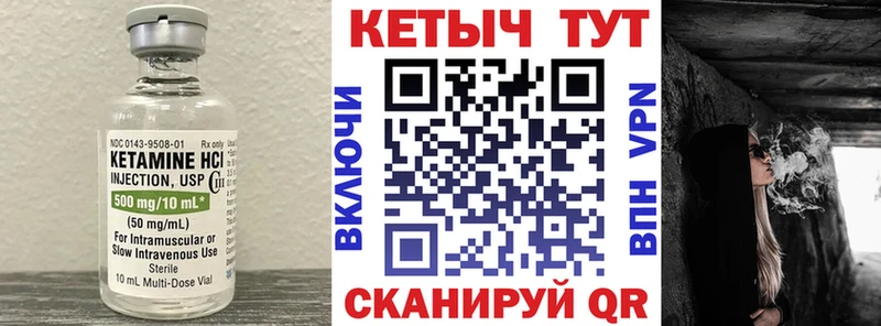 Кетамин VHQ  Купить где  Буинск 