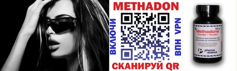 МЕТАДОН мёд  Купить закладки  Буинск 